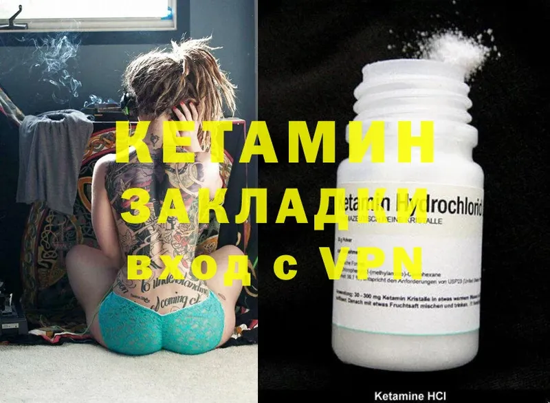 КЕТАМИН ketamine  Арамиль 