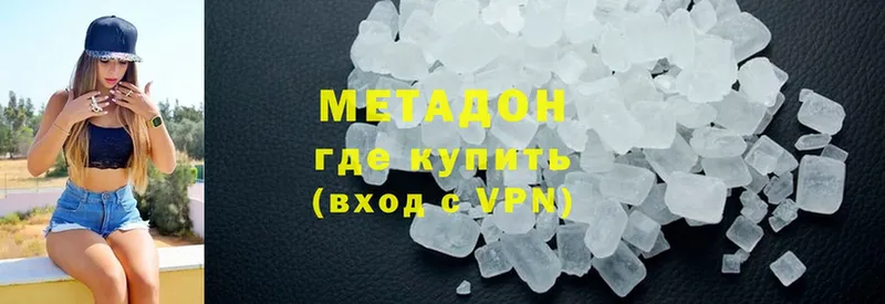 МЕТАДОН methadone  хочу наркоту  Арамиль 